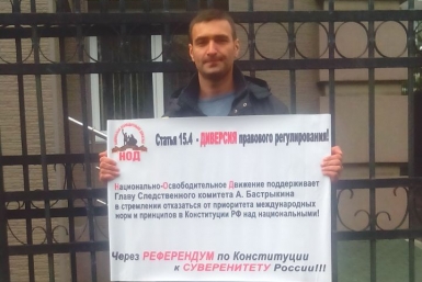 Громкую инициативу отменить ст. 15 Конституции РФ поддержали в Хабаровске ИА AmurMedia